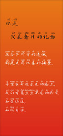 你是我最奢侈的礼物