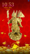 武财神