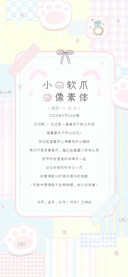 小猫软爪的像素体