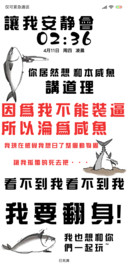 咸鱼翻身