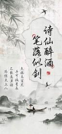 诗仙醉酒笔落似剑