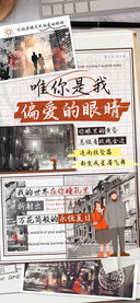 唯你是我偏爱的眼睛
