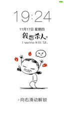 我想杀人