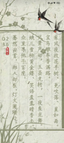 如梦令 古风文字