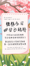 糟糕今日糖分已超标