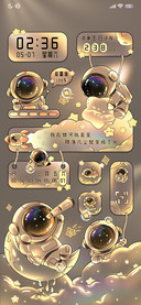 摘星宇航员