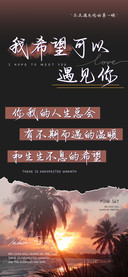 我希望可以遇见你