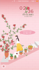 恰逢花开女生版