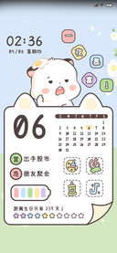 三团之星座日历