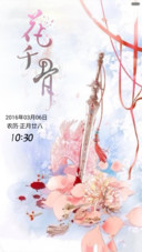 花千骨-断念剑