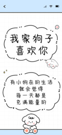 我家狗子喜欢你