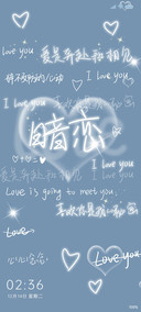 多图平铺文字暗恋