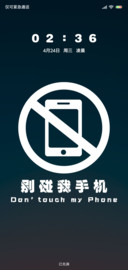 别碰我手机男生版