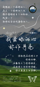 我爱你的心称作月亮