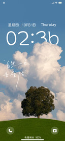 护眼 简约草原