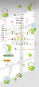 平铺治愈文字青苹果