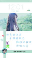 一米阳光（超美自由桌面+多锁屏+全图标）