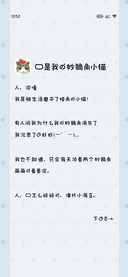 你是我的妙脆角小猫