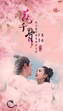 花千骨之一念执着【多锁屏+音乐界面+自由桌面】