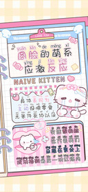 圆脸的萌系应激反应