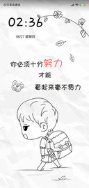 必须努力L