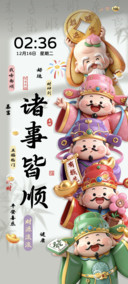 五路财神马上发财