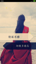 情深不移【动态锁屏桌面+音乐头像转动+全图标】
