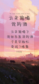 云朵偷喝我的酒