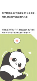 熊猫滚滚黑体字