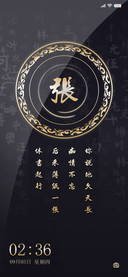 至尊黑 百家姓
