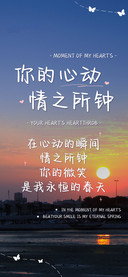 你的心动情之所钟