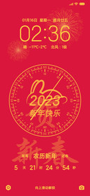 贺新春