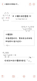 小猫的可爱输入中