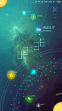 昨夜星辰动效TGTIM