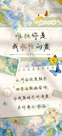 唯独你是我永恒的爱