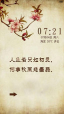 人生若只如初见(V5+V6)