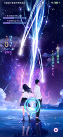 星空情侣
