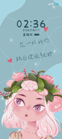 浪漫春日