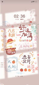 蛇年萌萌文字