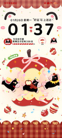 苹果小马 好运包裹