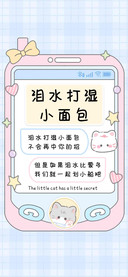泪水打湿小面包