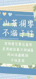 山茶凋零不溺于往