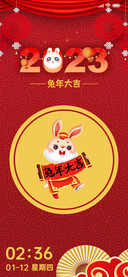 兔年 多壁纸
