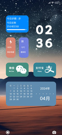 漫天星辰 双动态