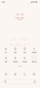文字 向前走