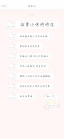 温柔小咪碎碎念