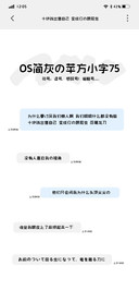 OS简灰的苹方小字75