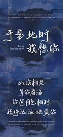 于是此时我想你