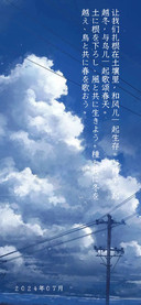 夏日绘梦次元体