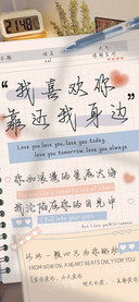 我喜欢你靠近我身边